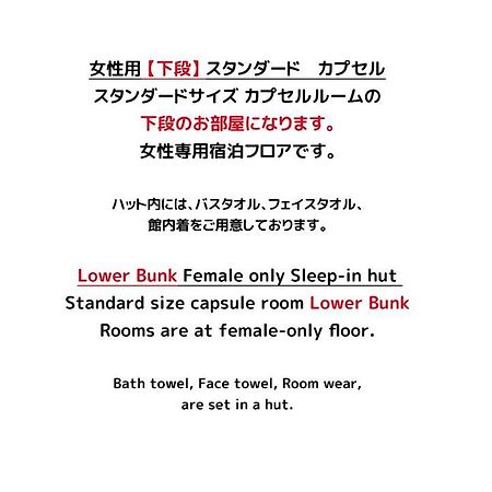 女性専用 Woman Only Capsule Maja Hotel Kyoto マヤホテルキョウト Dış mekan fotoğraf