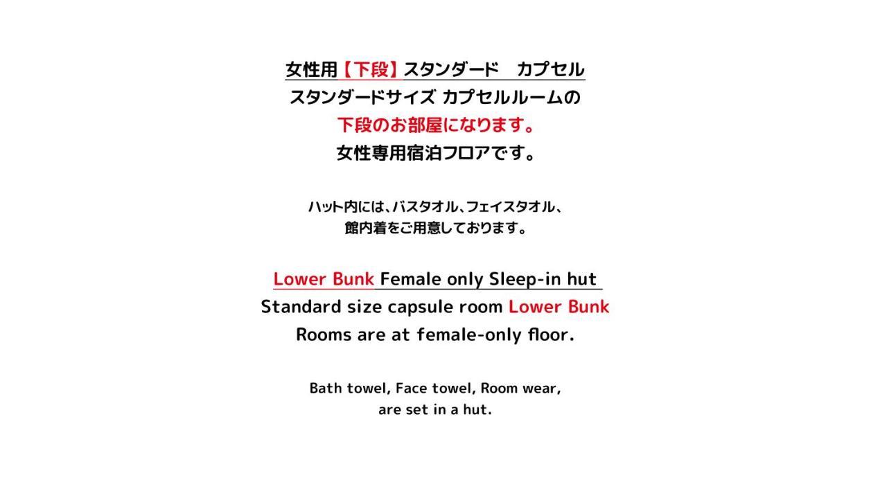 女性専用 Woman Only Capsule Maja Hotel Kyoto マヤホテルキョウト Dış mekan fotoğraf
